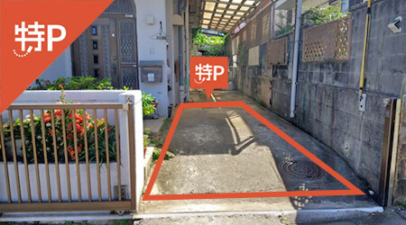 個人住宅の駐車場の写真