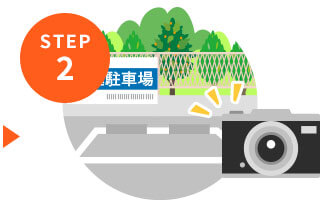 駐車場とカメラのイラスト